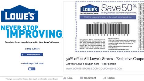 are lowes coupon fake